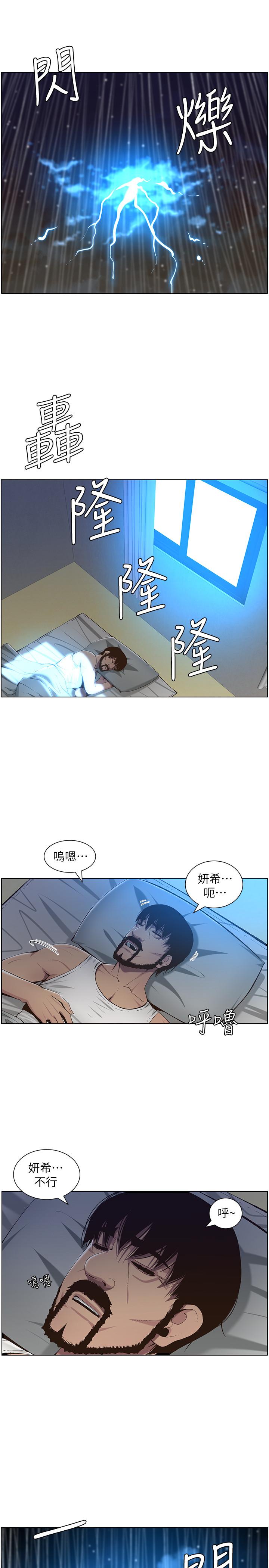 《姊妹與繼父》漫画 第61話-妍希在家人與慾望間做選擇