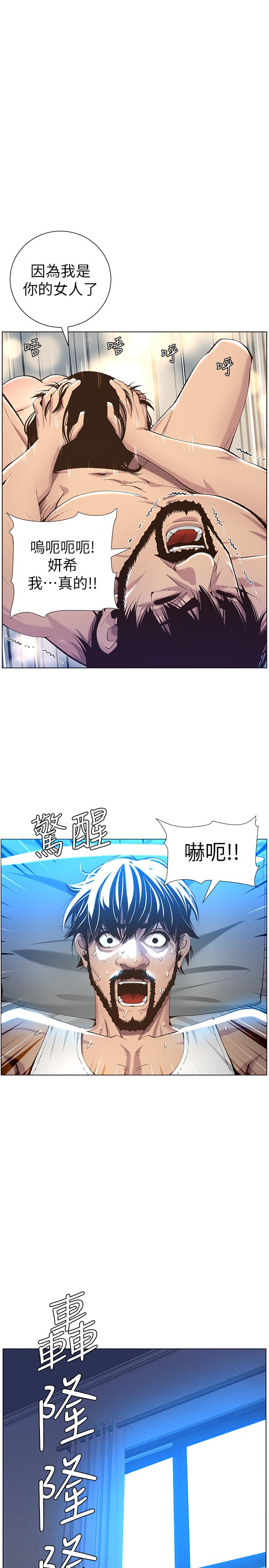 《姊妹與繼父》漫画 第62話-我以後不再是你的女兒了