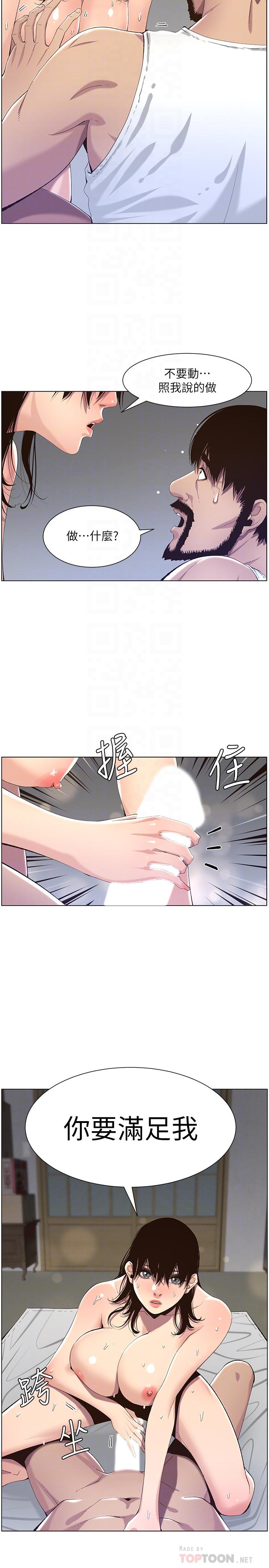 《姊妹與繼父》漫画 第62話-我以後不再是你的女兒了