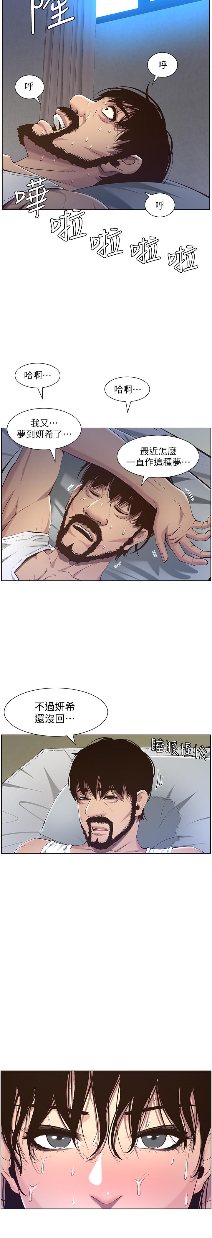 《姊妹與繼父》漫画 第62話-我以後不再是你的女兒了