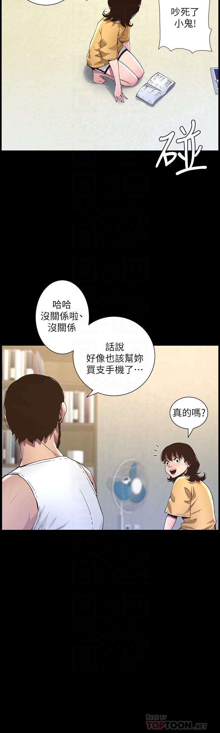 《姊妹與繼父》漫画 第63話-奔向高潮的喜悅