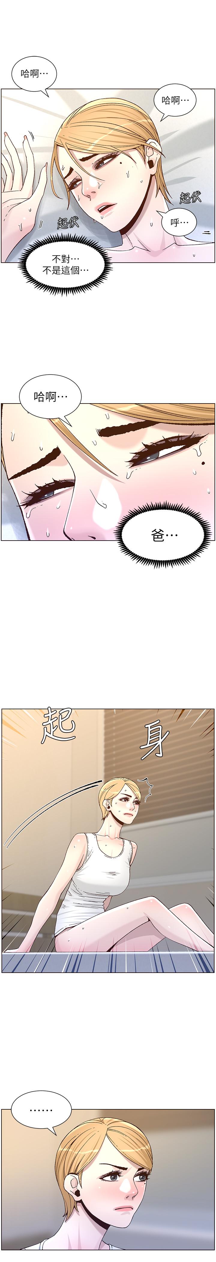 《姊妹與繼父》漫画 第63話-奔向高潮的喜悅