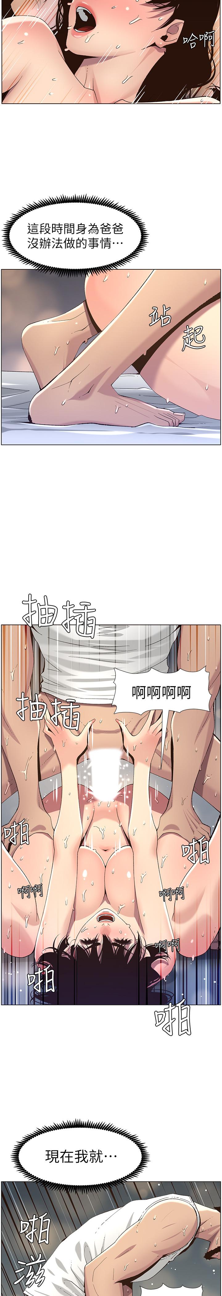 《姊妹與繼父》漫画 第63話-奔向高潮的喜悅