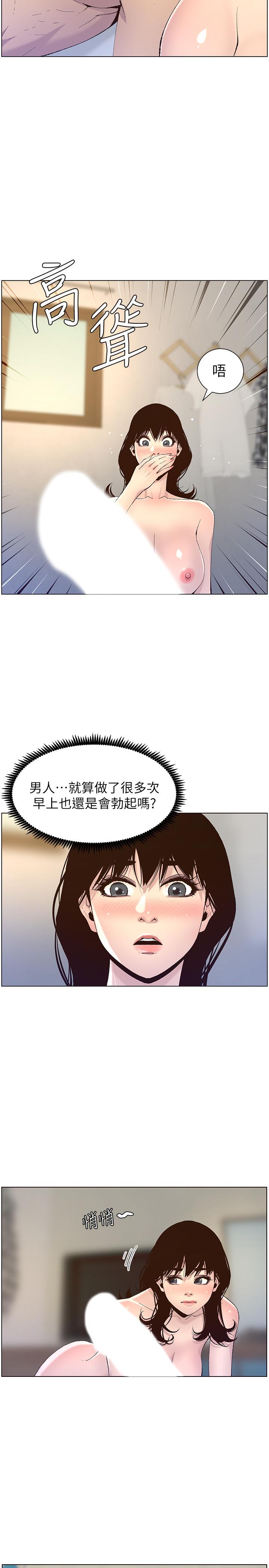 《姊妹與繼父》漫画 第64話-難以忘懷的巨根