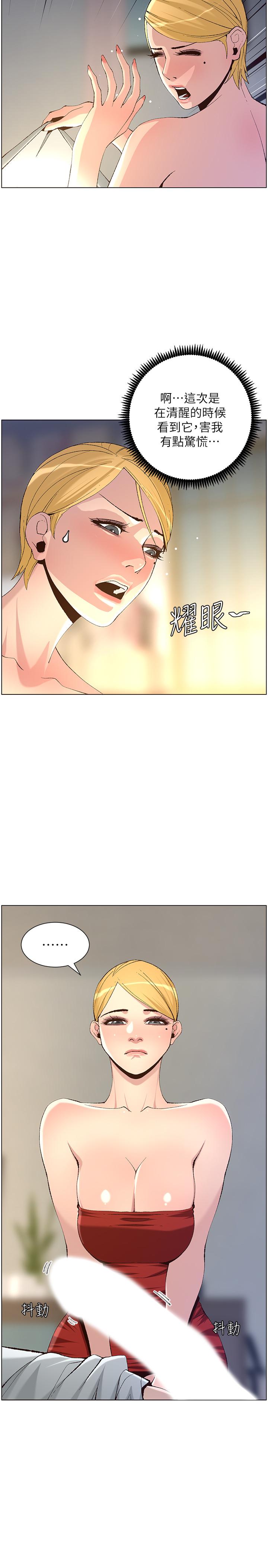 《姊妹與繼父》漫画 第64話-難以忘懷的巨根