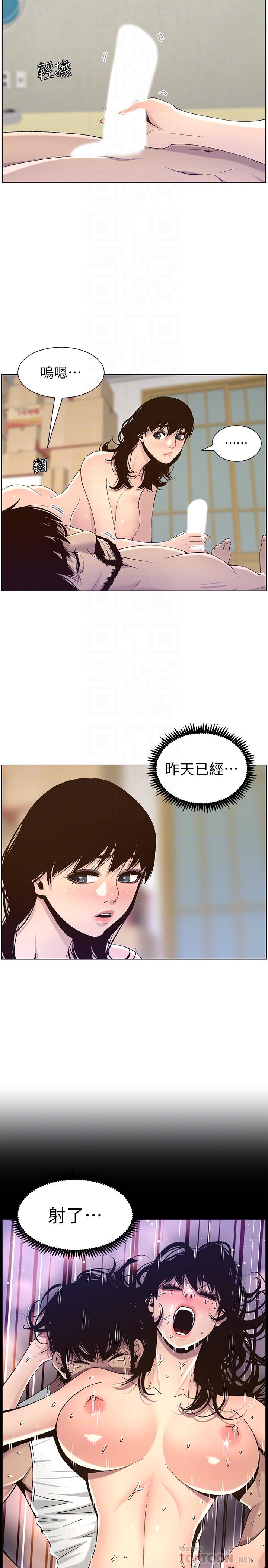 《姊妹與繼父》漫画 第64話-難以忘懷的巨根