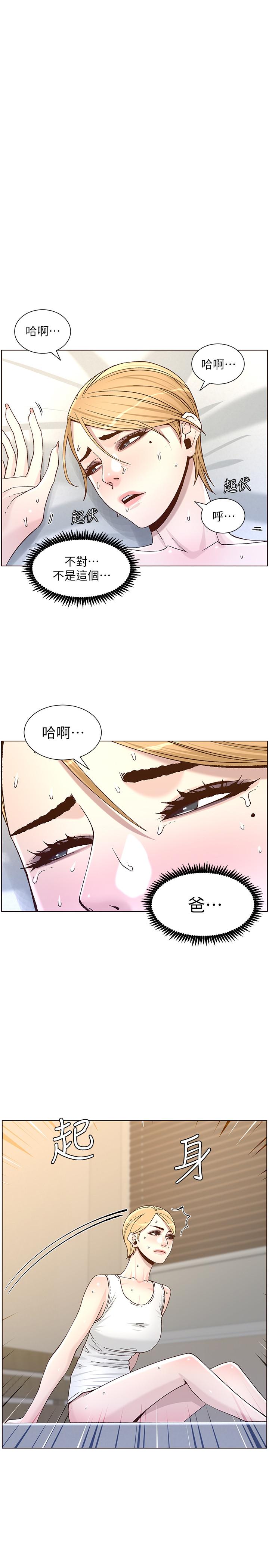 《姊妹與繼父》漫画 第64話-難以忘懷的巨根