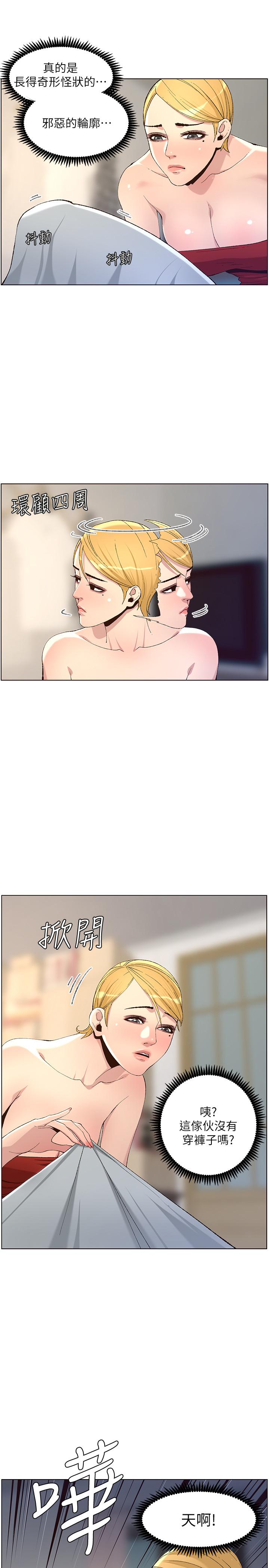 《姊妹與繼父》漫画 第64話-難以忘懷的巨根