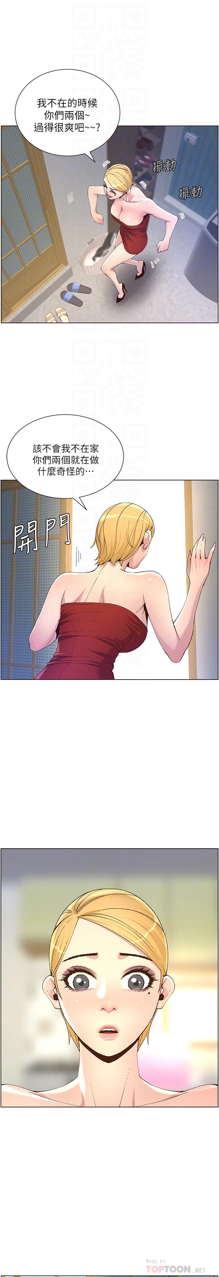 《姊妹與繼父》漫画 第64話-難以忘懷的巨根