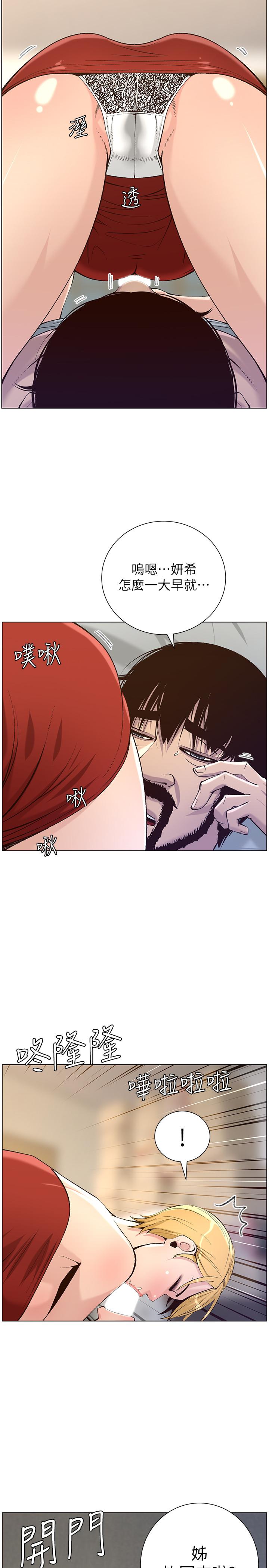 《姊妹與繼父》漫画 第64話-難以忘懷的巨根