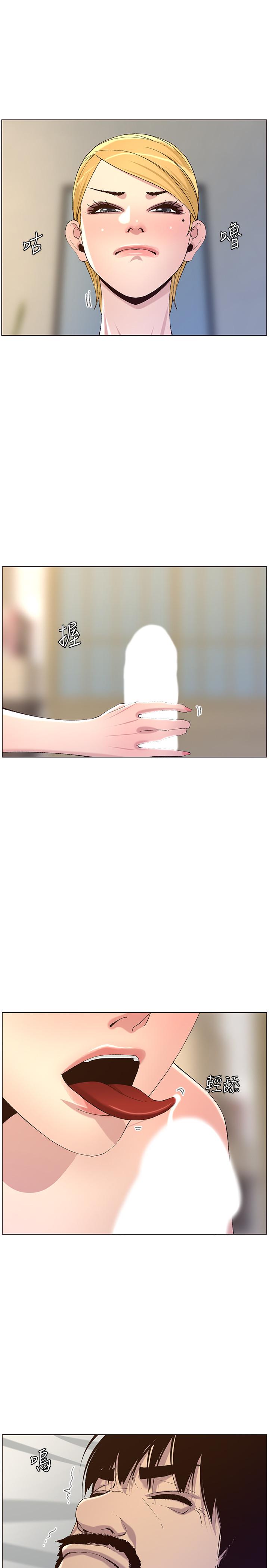 《姊妹與繼父》漫画 第64話-難以忘懷的巨根