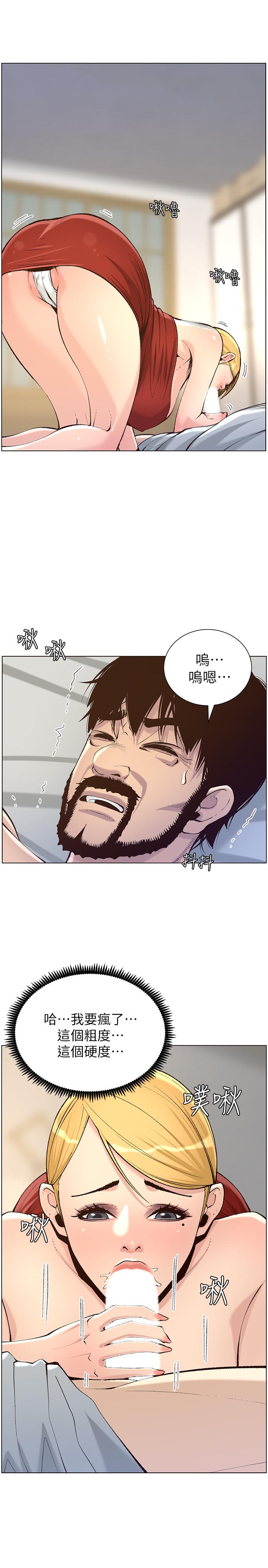 《姊妹與繼父》漫画 第64話-難以忘懷的巨根