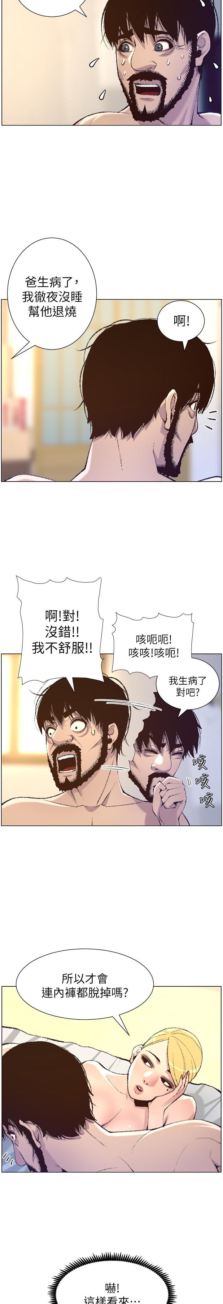 《姊妹與繼父》漫画 第65話-男人在床上不爭氣，只好...
