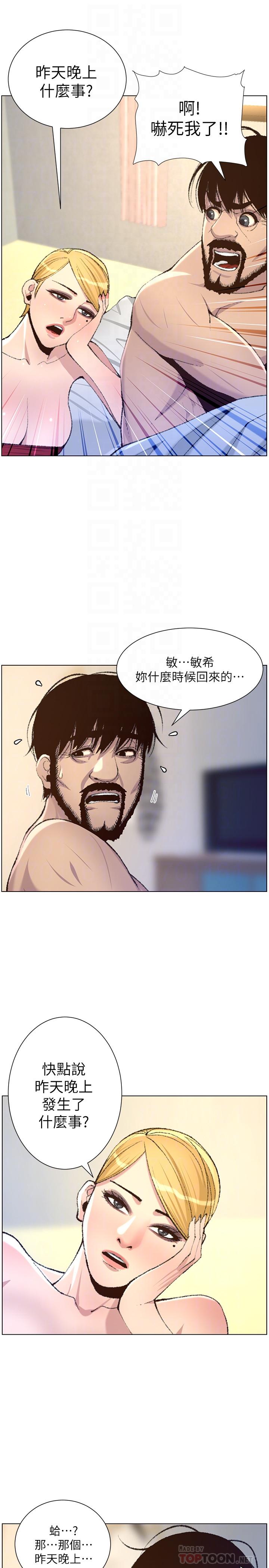《姊妹與繼父》漫画 第65話-男人在床上不爭氣，只好...