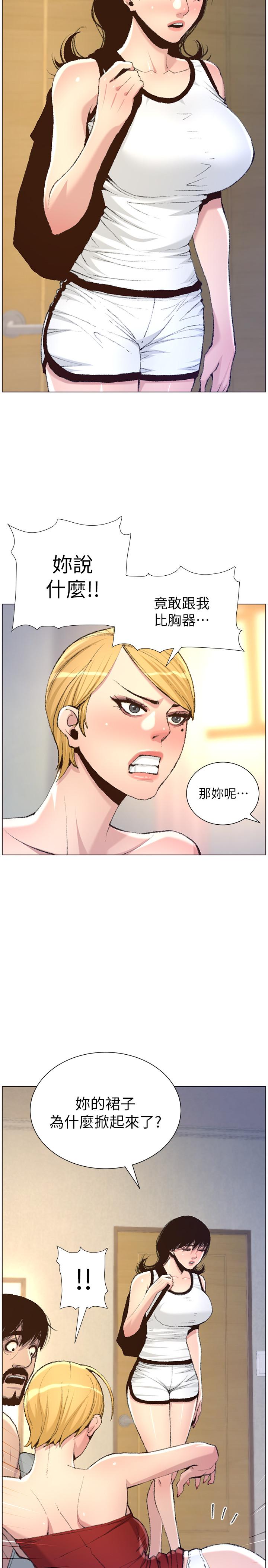 《姊妹與繼父》漫画 第65話-男人在床上不爭氣，只好...