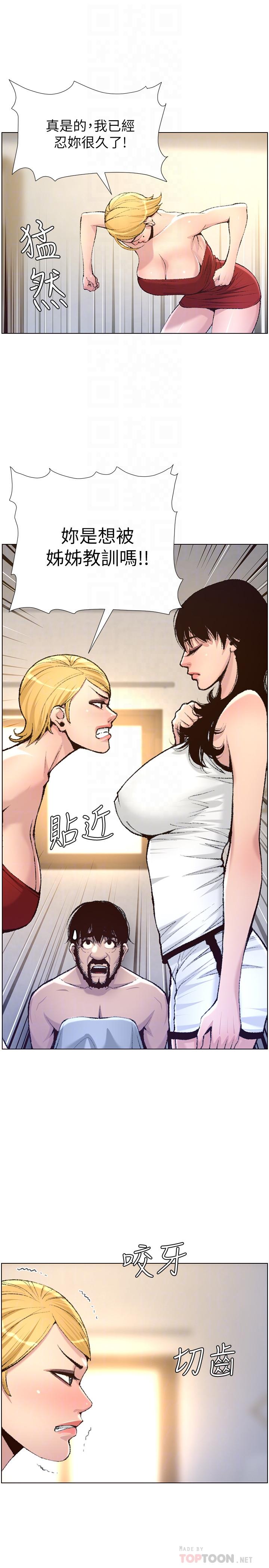 《姊妹與繼父》漫画 第65話-男人在床上不爭氣，只好...