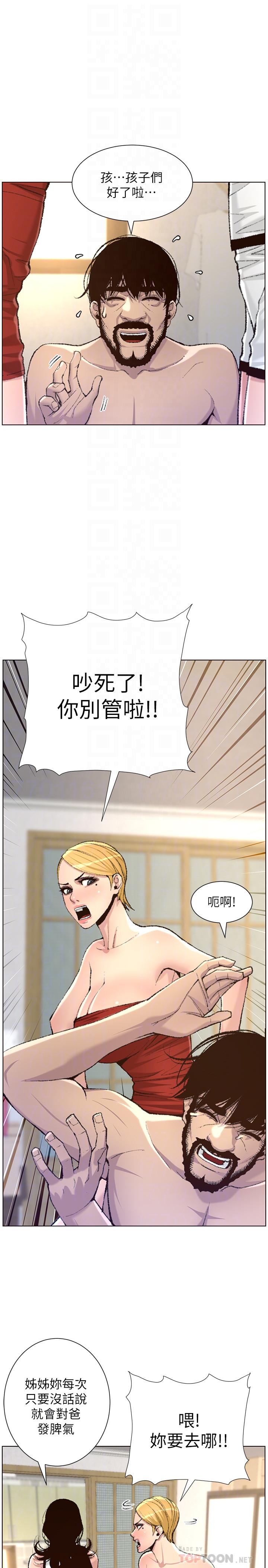 《姊妹與繼父》漫画 第65話-男人在床上不爭氣，只好...
