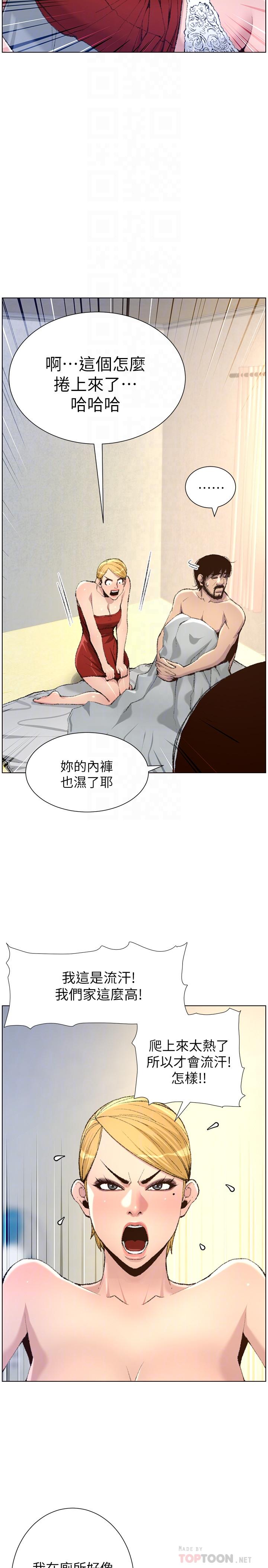 《姊妹與繼父》漫画 第65話-男人在床上不爭氣，只好...