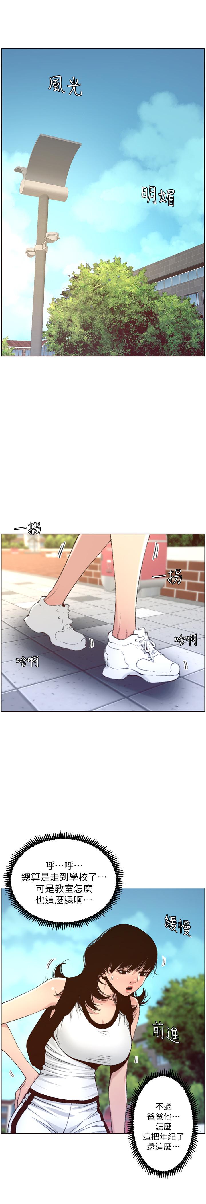 《姊妹與繼父》漫画 第65話-男人在床上不爭氣，只好...