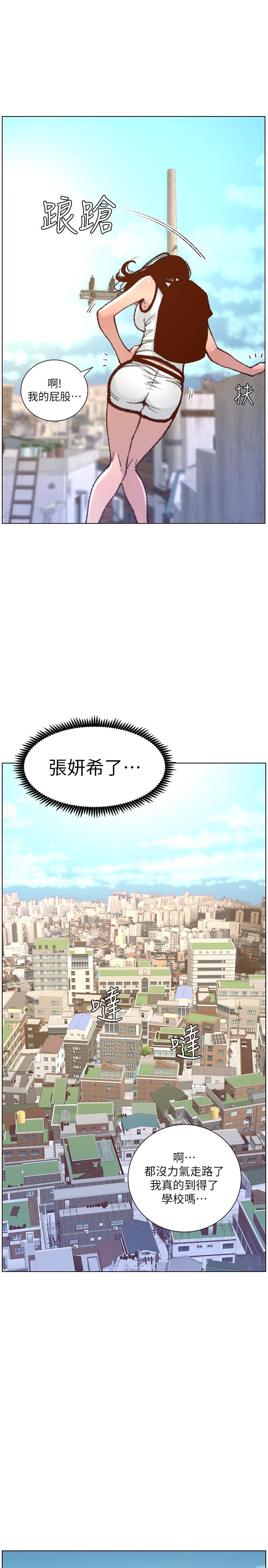 《姊妹與繼父》漫画 第65話-男人在床上不爭氣，只好...