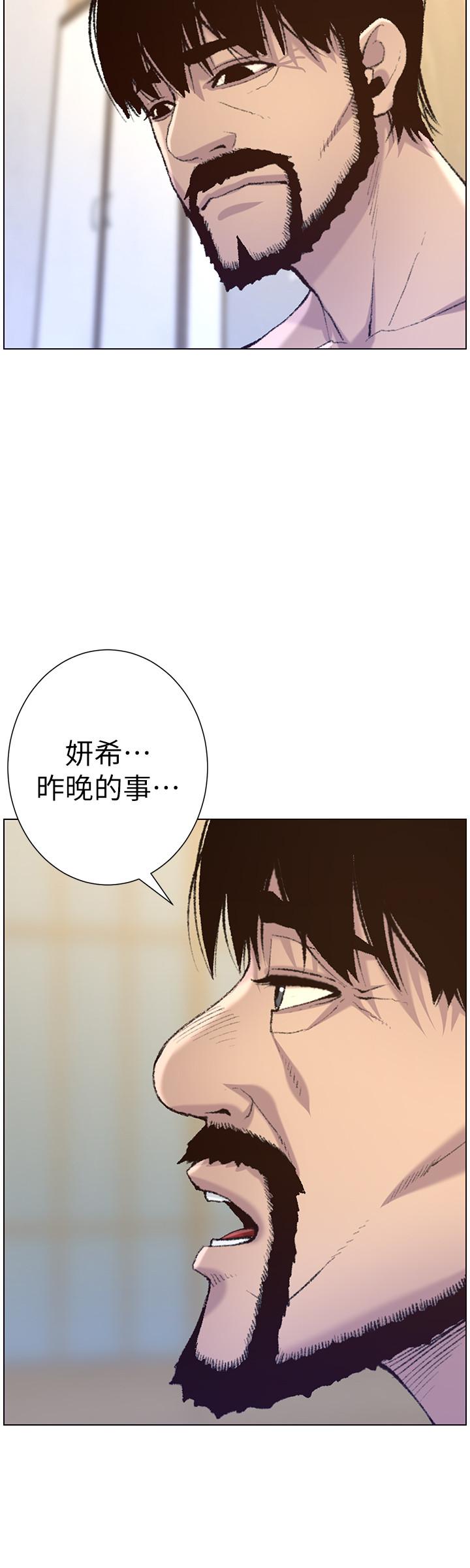 《姊妹與繼父》漫画 第65話-男人在床上不爭氣，只好...