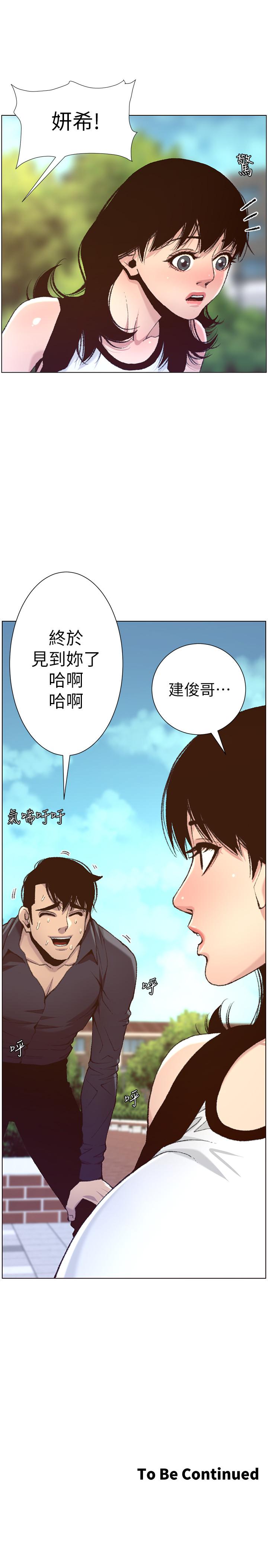 《姊妹與繼父》漫画 第65話-男人在床上不爭氣，只好...