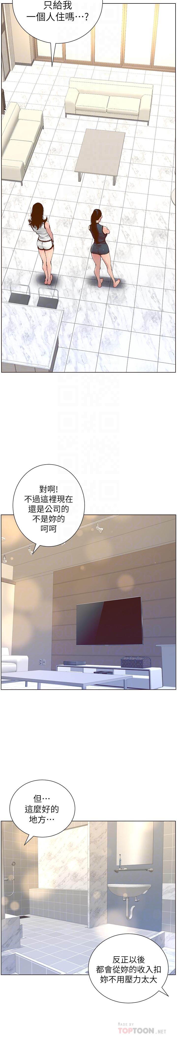 《姊妹與繼父》漫画 第66話-出現在妍希面前的陌生男子