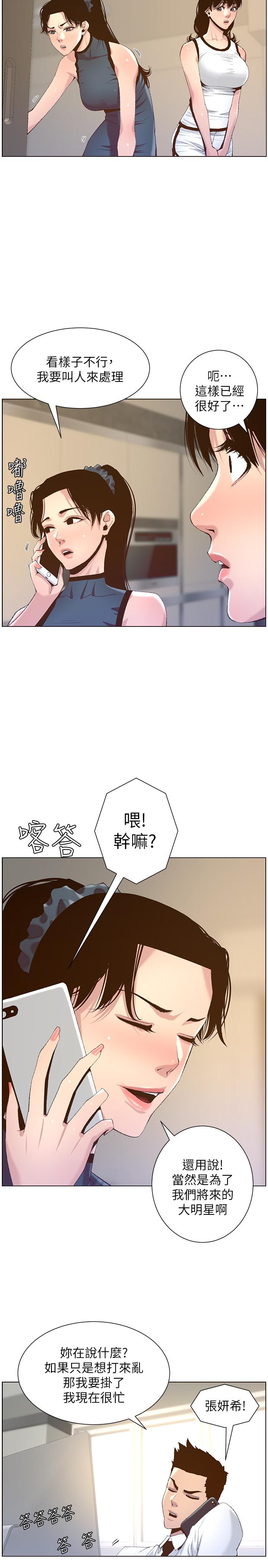 《姊妹與繼父》漫画 第66話-出現在妍希面前的陌生男子