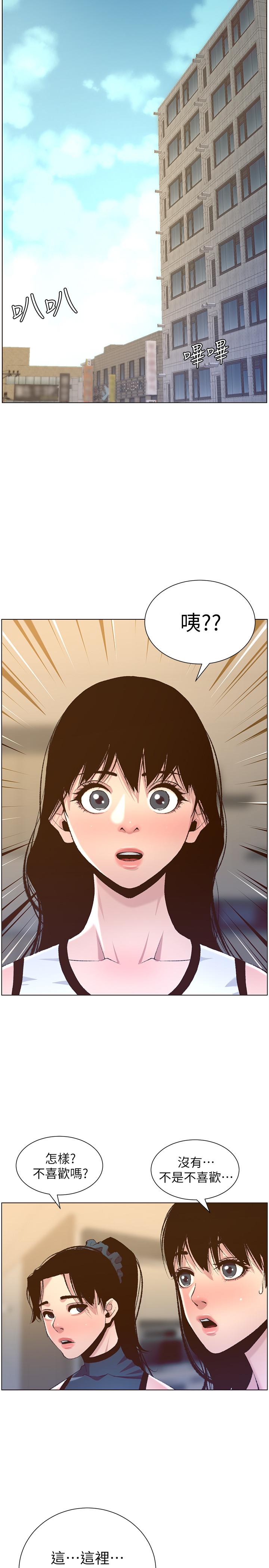 《姊妹與繼父》漫画 第66話-出現在妍希面前的陌生男子