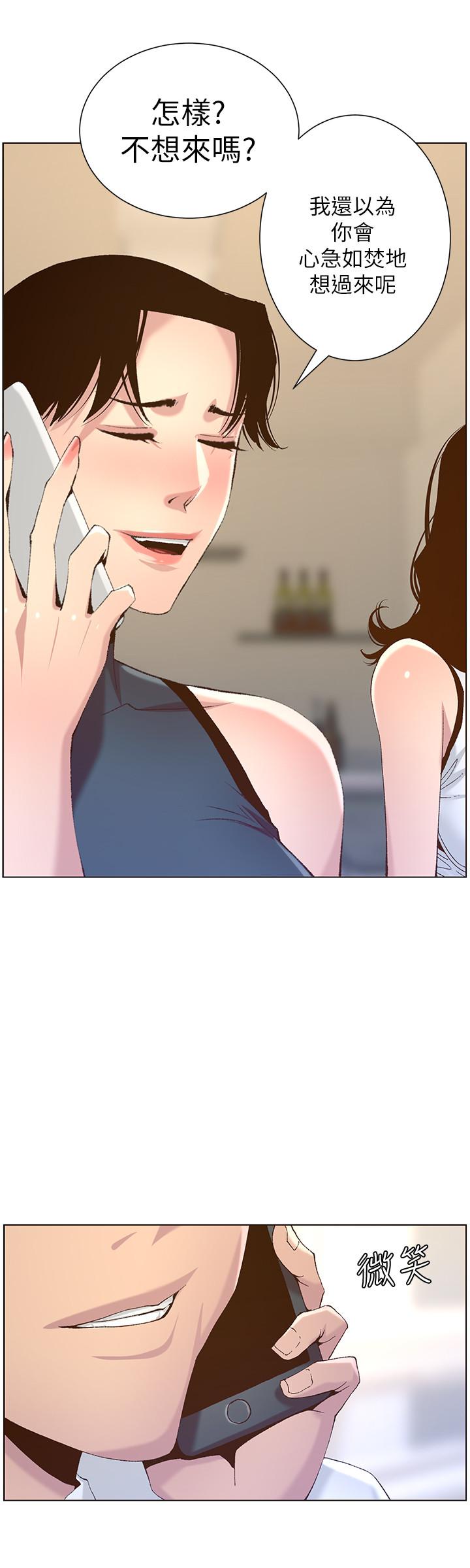 《姊妹與繼父》漫画 第66話-出現在妍希面前的陌生男子