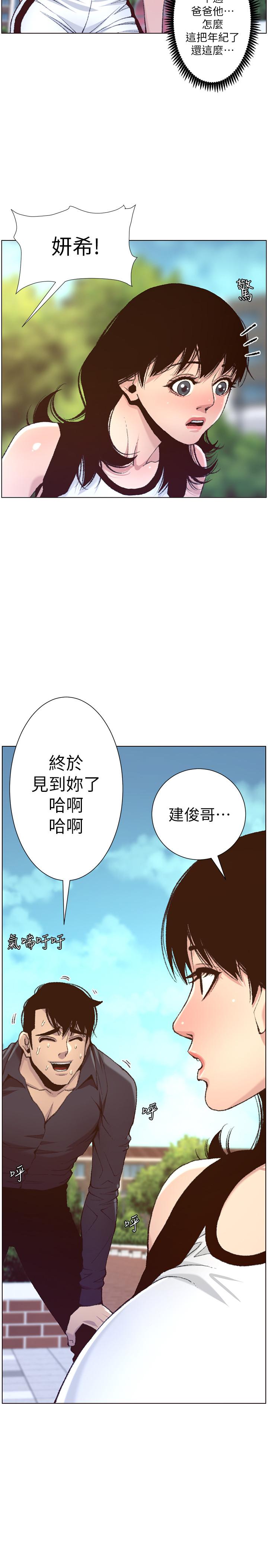 《姊妹與繼父》漫画 第66話-出現在妍希面前的陌生男子