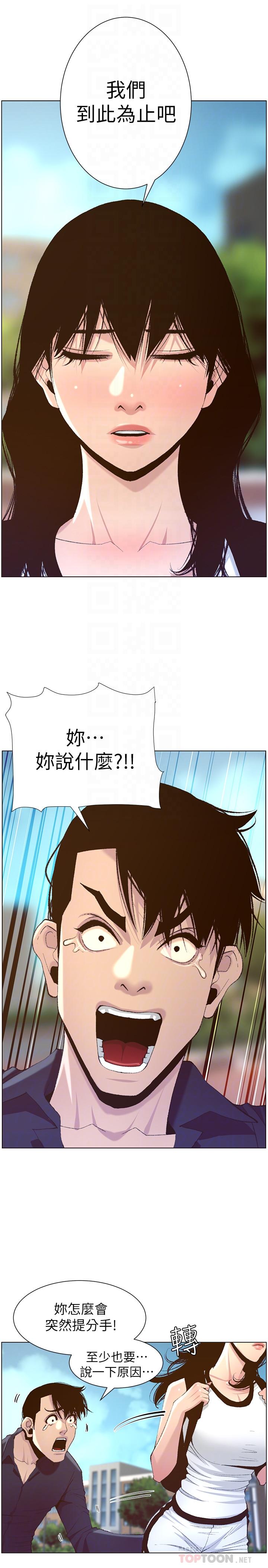 《姊妹與繼父》漫画 第66話-出現在妍希面前的陌生男子