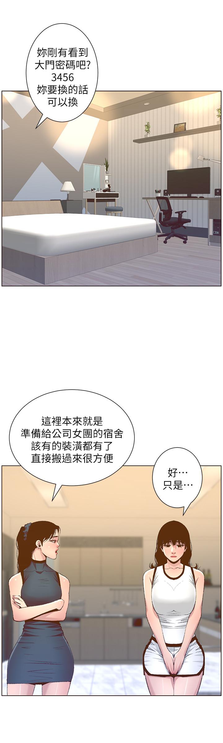 《姊妹與繼父》漫画 第66話-出現在妍希面前的陌生男子