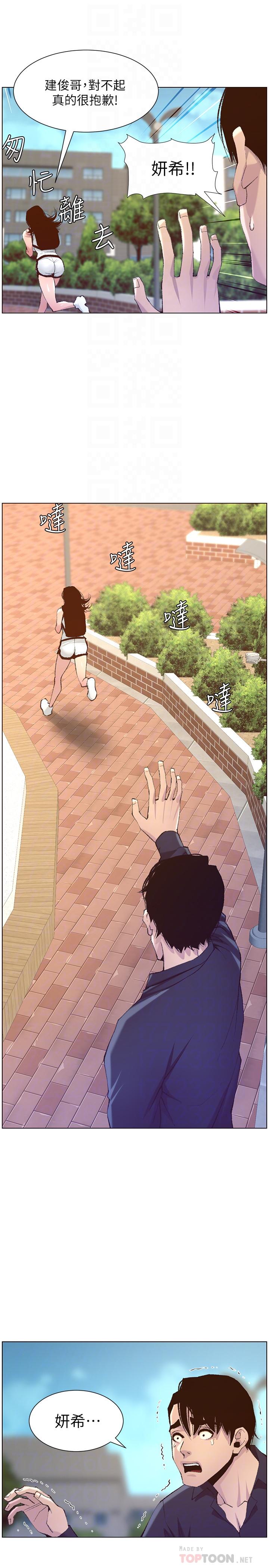 《姊妹與繼父》漫画 第66話-出現在妍希面前的陌生男子