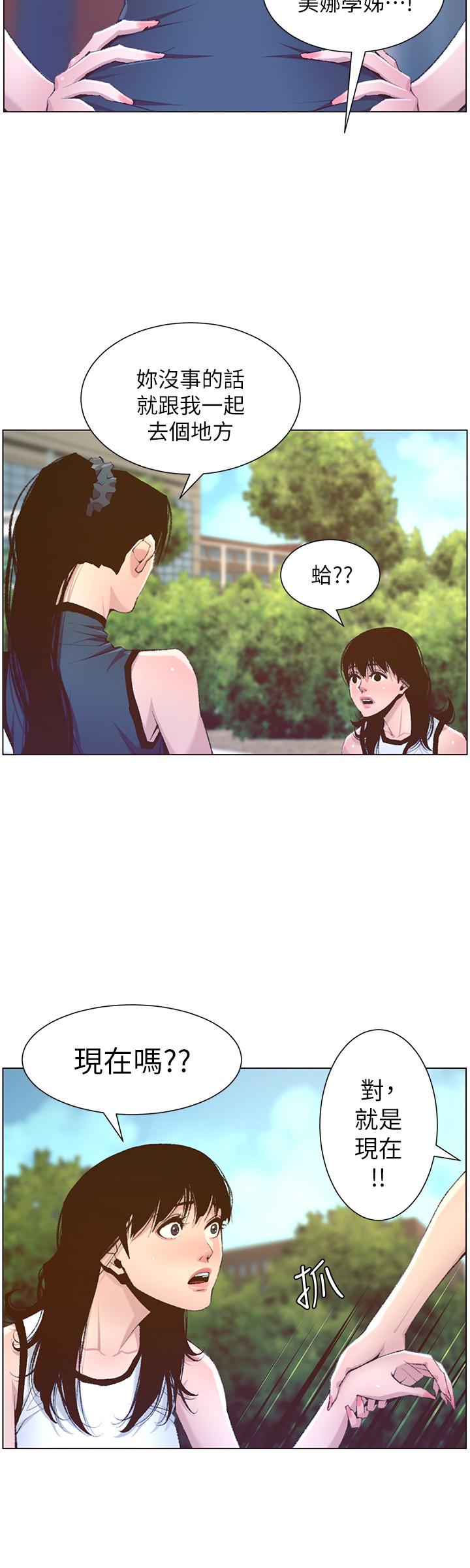 《姊妹與繼父》漫画 第66話-出現在妍希面前的陌生男子