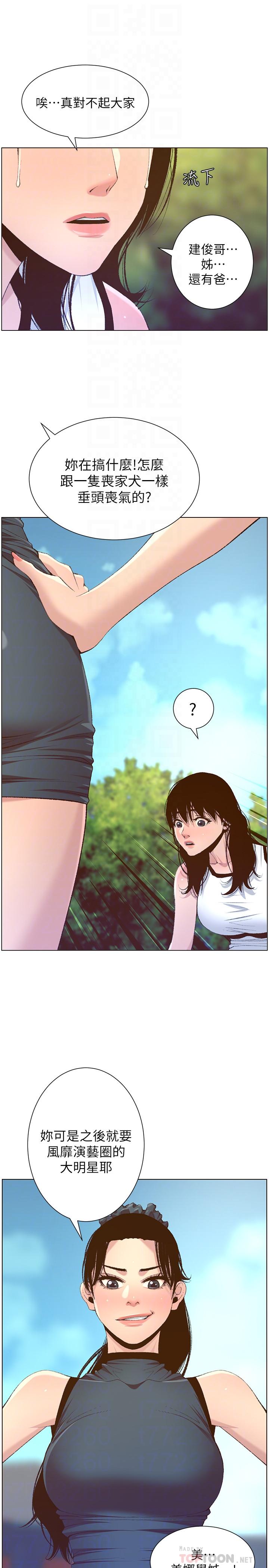 《姊妹與繼父》漫画 第66話-出現在妍希面前的陌生男子