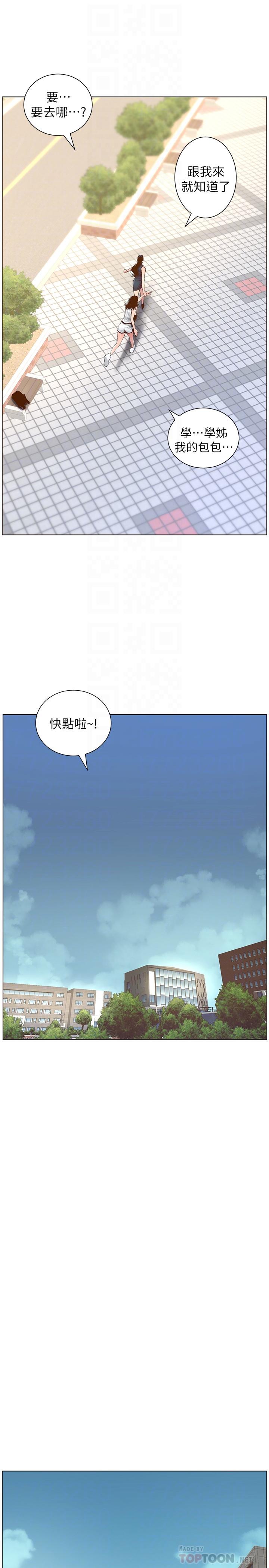 《姊妹與繼父》漫画 第66話-出現在妍希面前的陌生男子