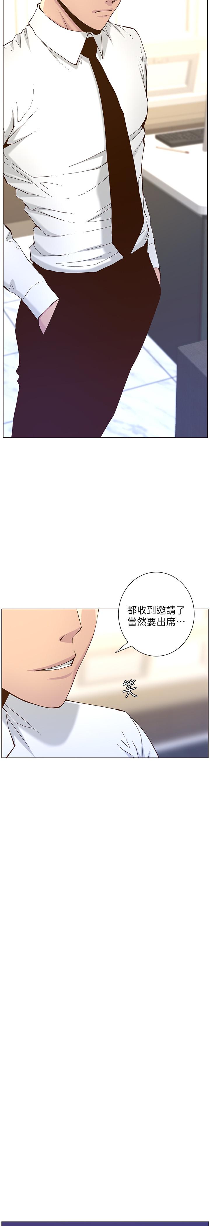 《姊妹與繼父》漫画 第66話-出現在妍希面前的陌生男子