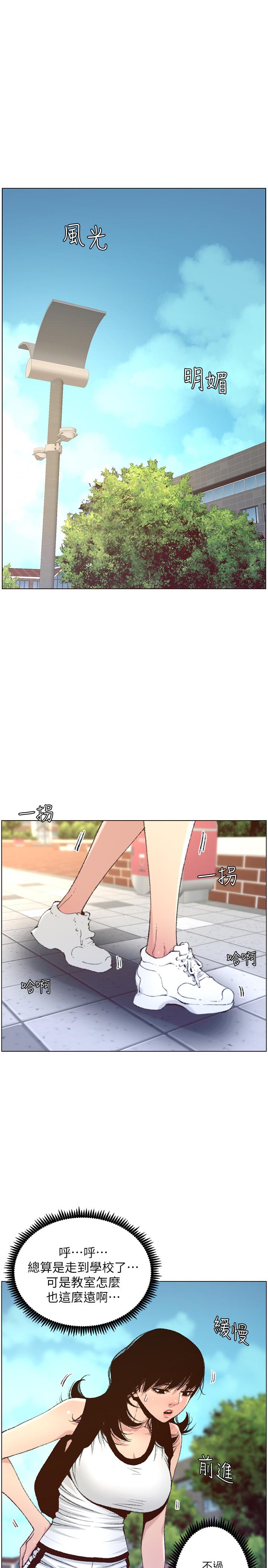 《姊妹與繼父》漫画 第66話-出現在妍希面前的陌生男子