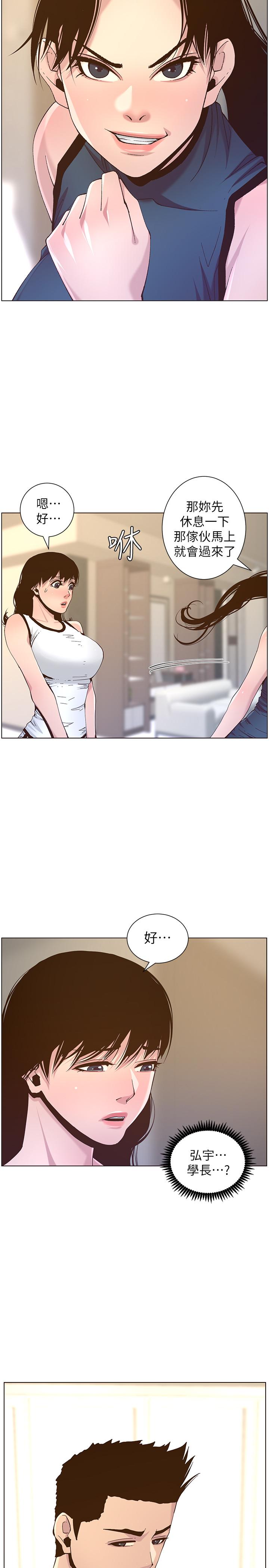 《姊妹與繼父》漫画 第66話-出現在妍希面前的陌生男子