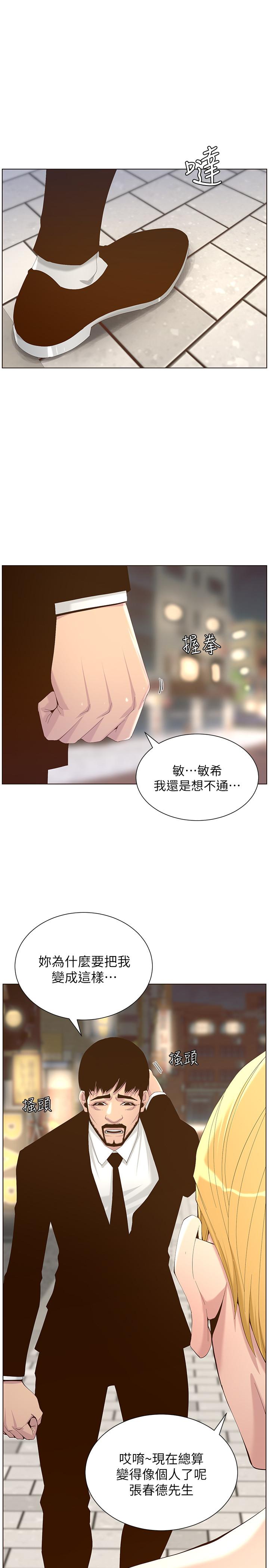 《姊妹與繼父》漫画 第67話-春德干淨利落的大變身