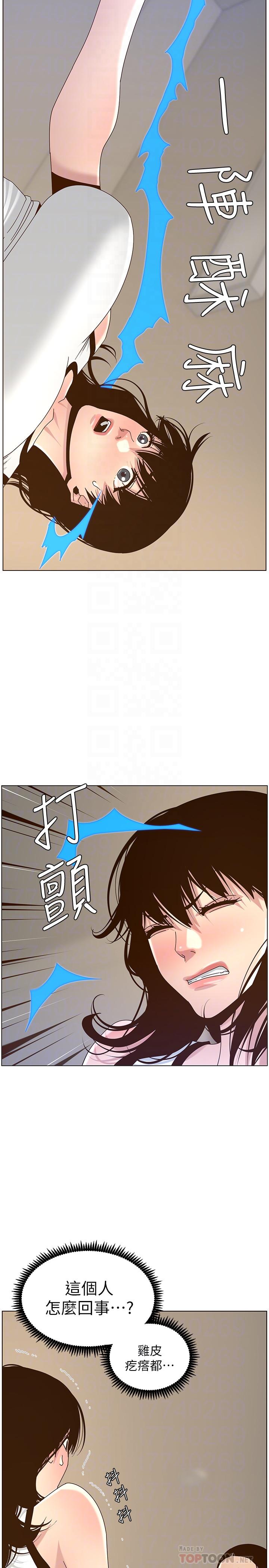 《姊妹與繼父》漫画 第67話-春德干淨利落的大變身