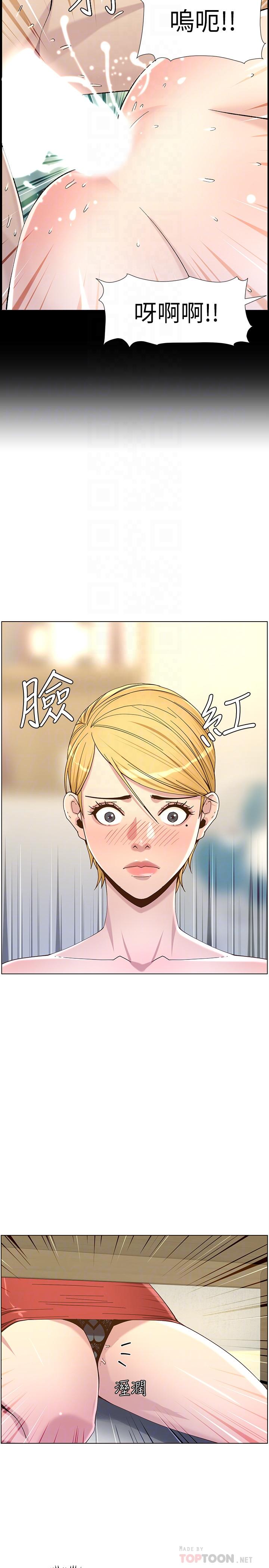 《姊妹與繼父》漫画 第67話-春德干淨利落的大變身