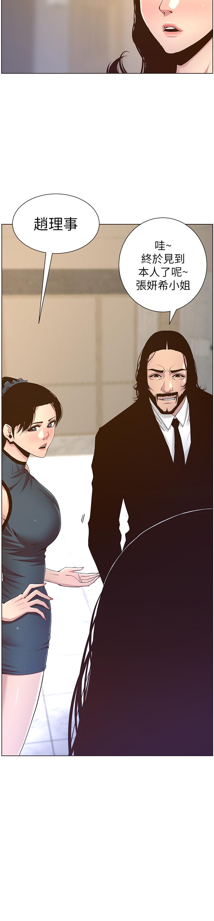 《姊妹與繼父》漫画 第67話-春德干淨利落的大變身