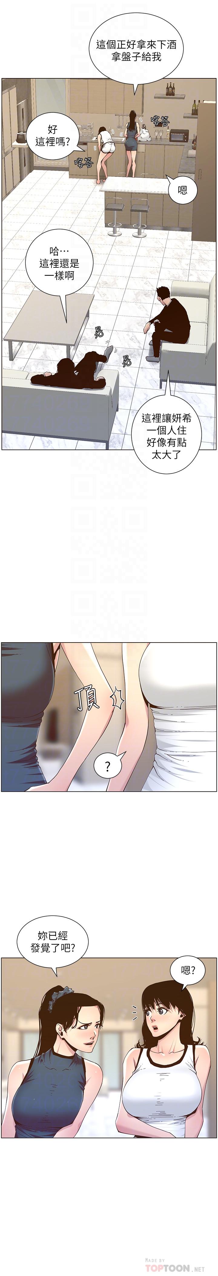 《姊妹與繼父》漫画 第67話-春德干淨利落的大變身