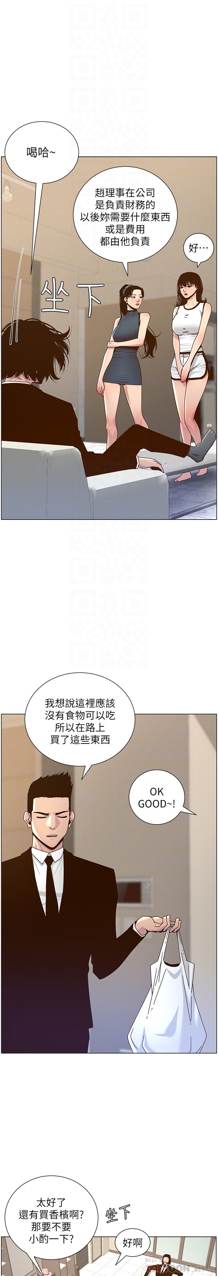 《姊妹與繼父》漫画 第67話-春德干淨利落的大變身