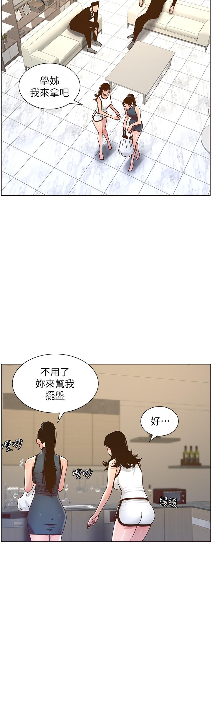 《姊妹與繼父》漫画 第67話-春德干淨利落的大變身