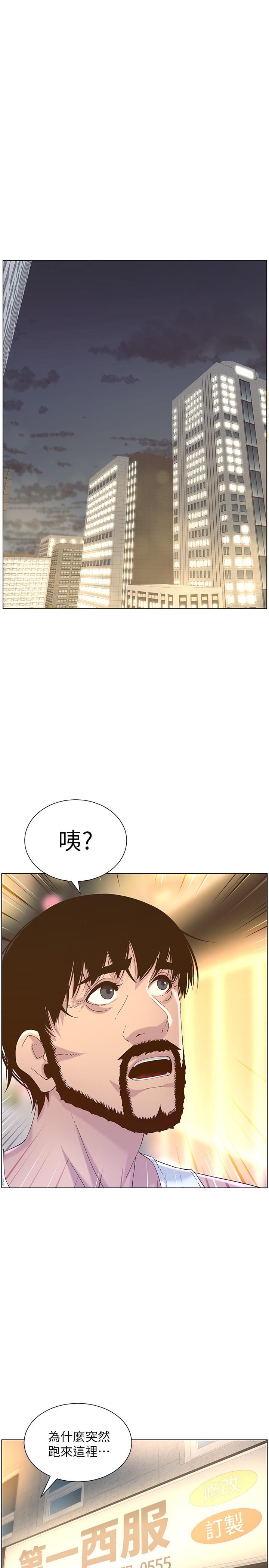 《姊妹與繼父》漫画 第67話-春德干淨利落的大變身
