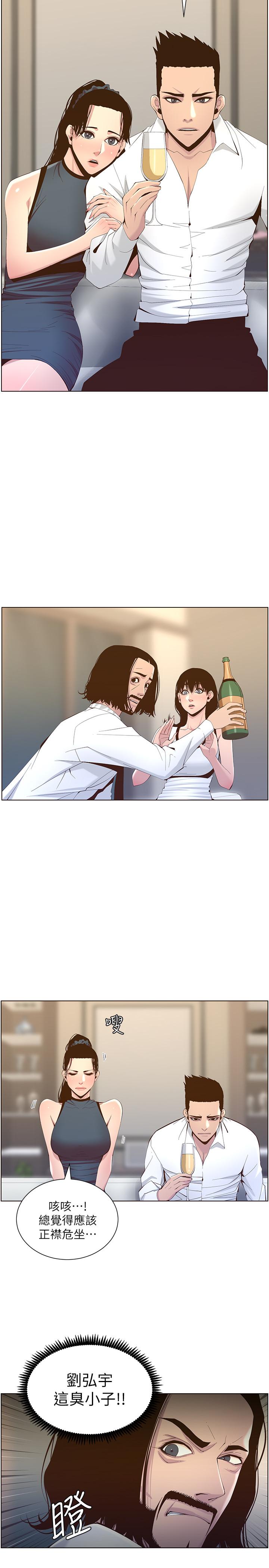 《姊妹與繼父》漫画 第68話-積極準備攻略妹妹