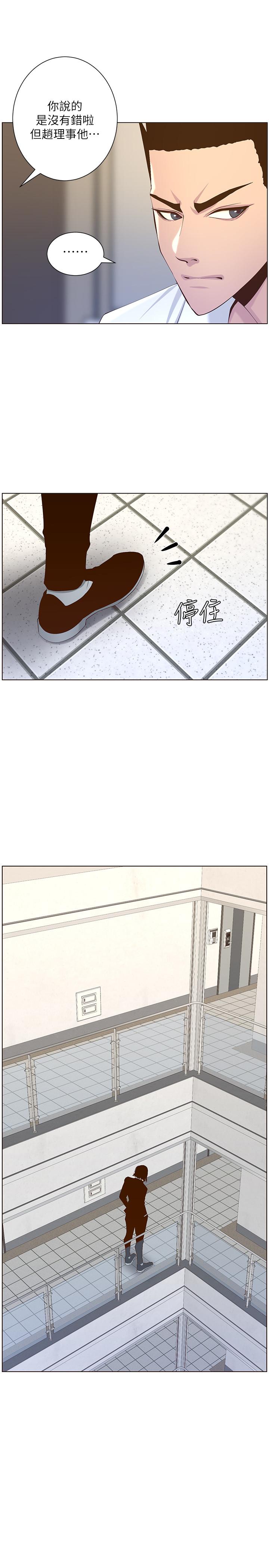 《姊妹與繼父》漫画 第68話-積極準備攻略妹妹